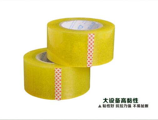 黄色封箱胶带,封箱胶带批发,封箱胶带厂家