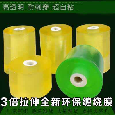 打包透明拉伸膜,包装缠绕膜,环保缠绕膜