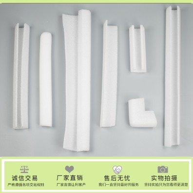 南京珍珠棉厂家,珍珠棉护角,珍珠棉L型